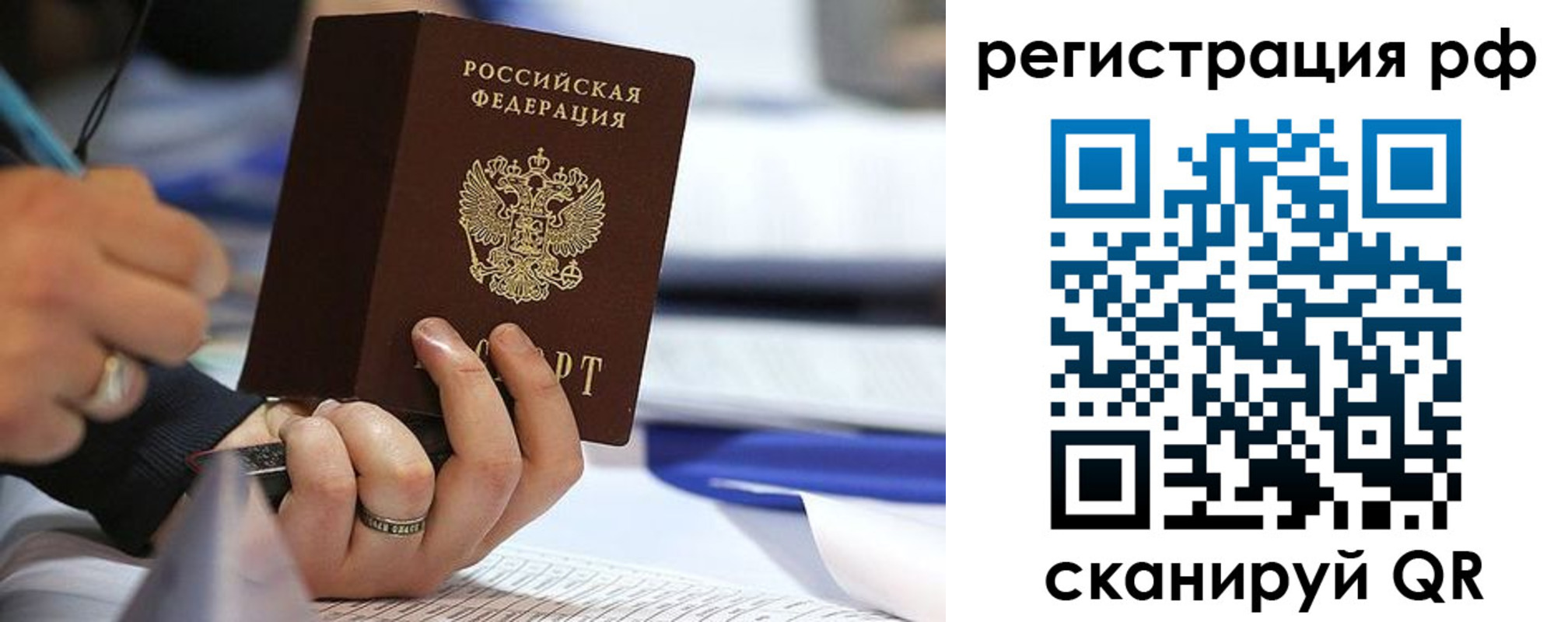 прописка паспорт в Городце