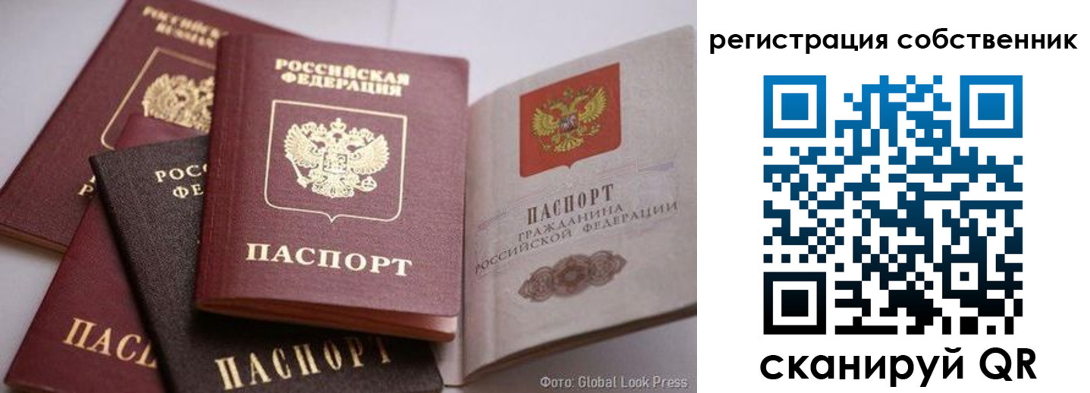 прописка для кредита в Городце