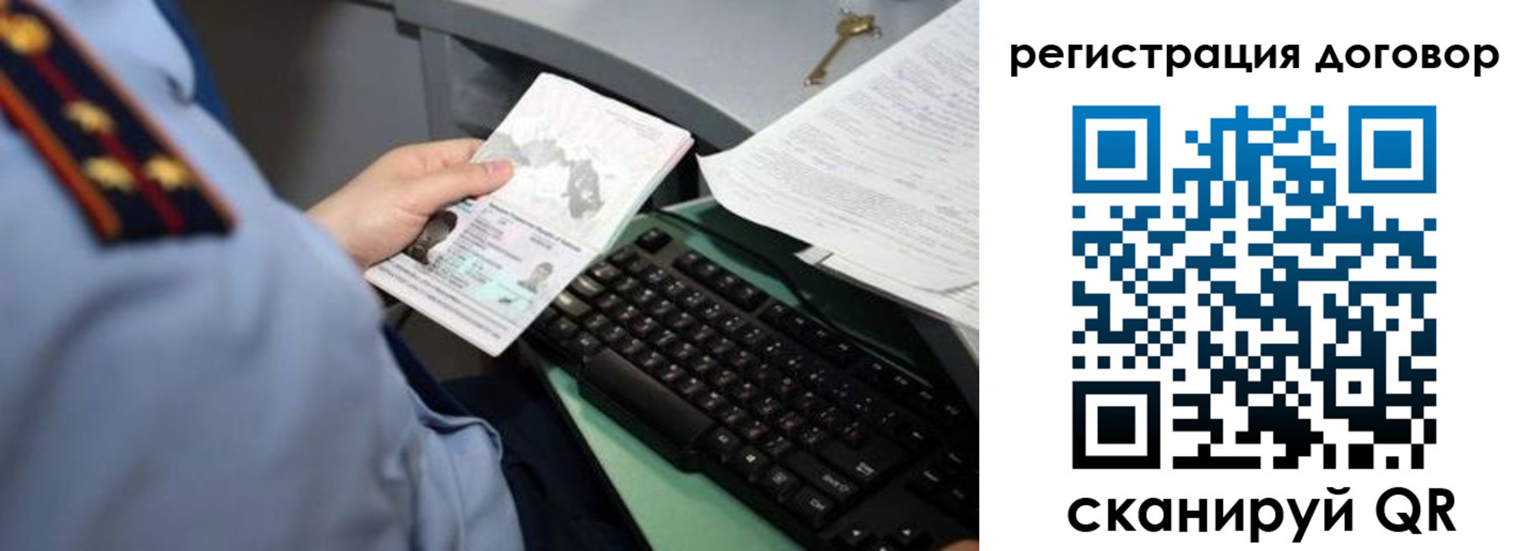 прописка регистрация в Городце